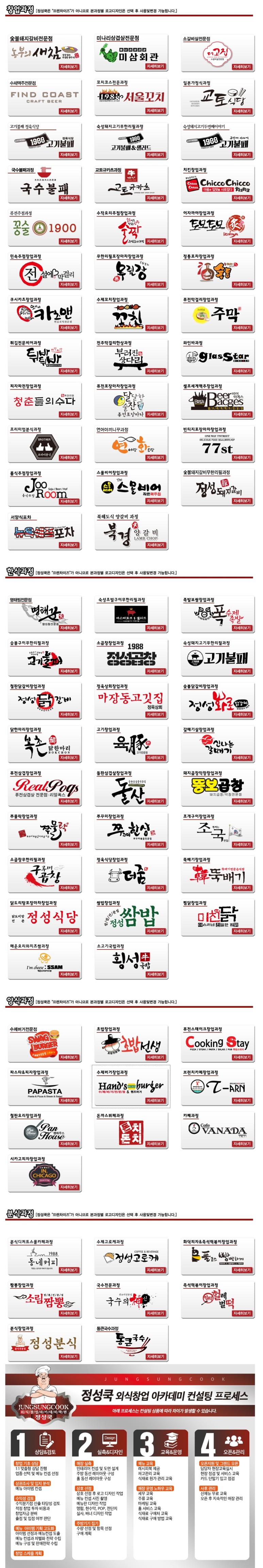 금원분식 이미지
