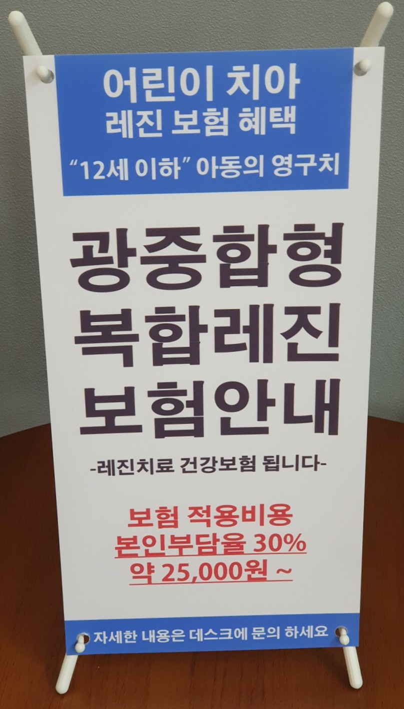정아나치과의원 이미지