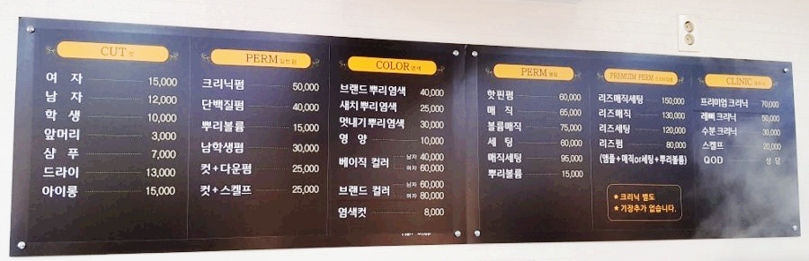 지앤미미용실 이미지