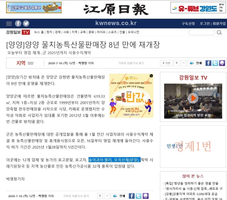 (주)강원일보 이미지