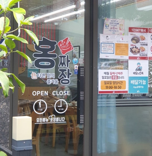 홍짜장군포삼성 이미지