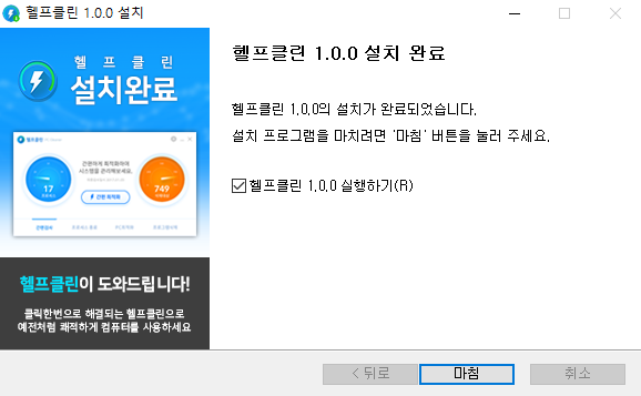 클린컴퓨터 이미지