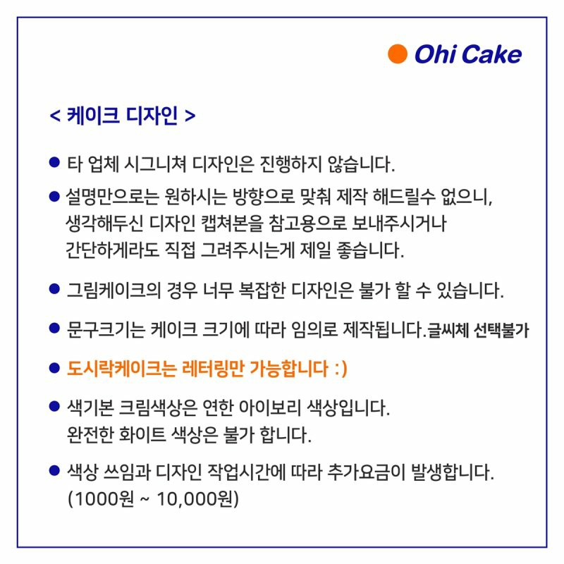 오하이케이크 이미지