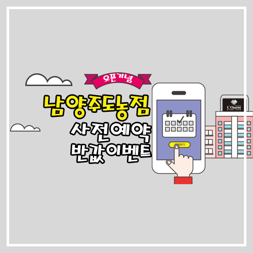르하임스터디카페도농점 이미지
