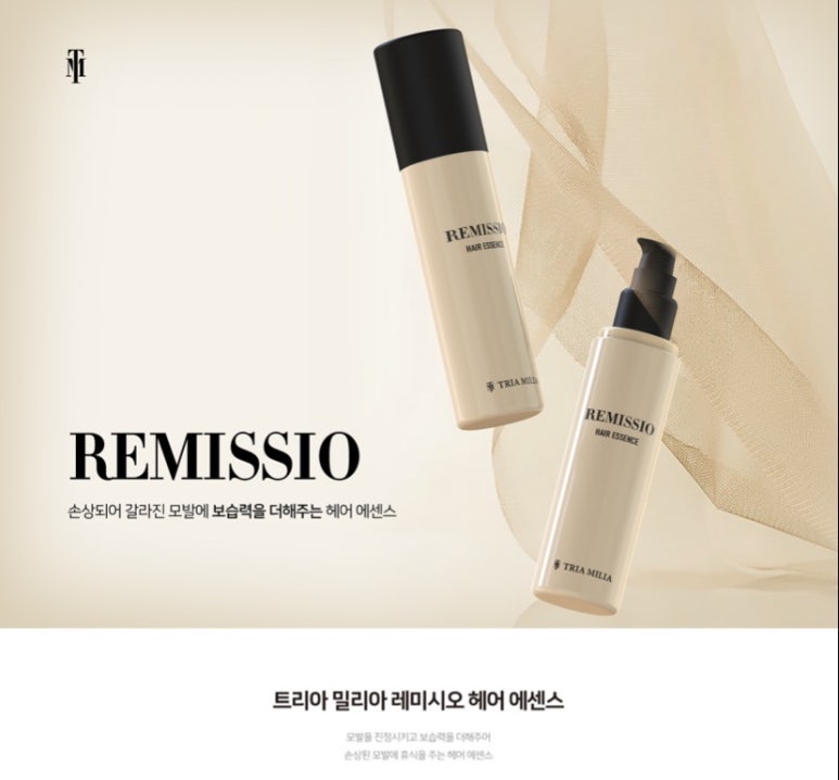 헤어에센스 이미지