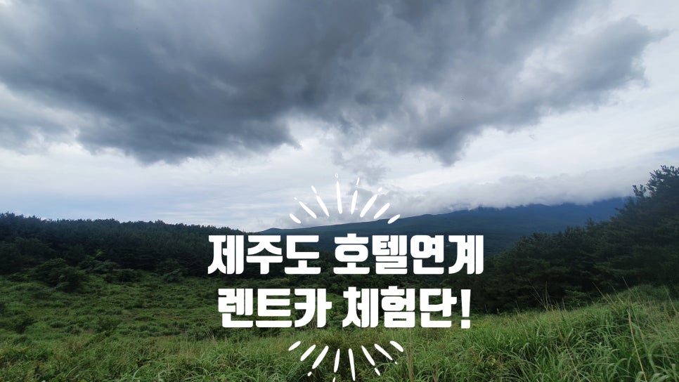 아스타렌트카 이미지
