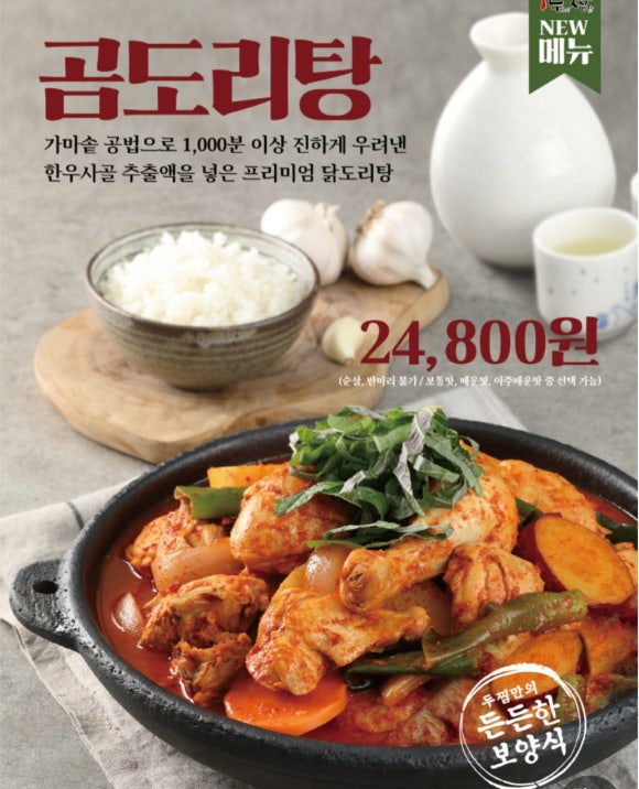 두마리찜닭두찜아산 이미지