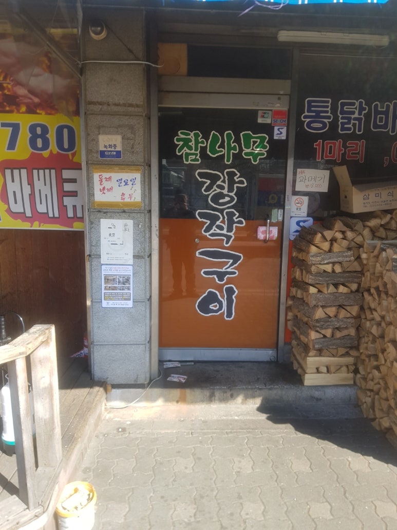 혜성종합분식 이미지