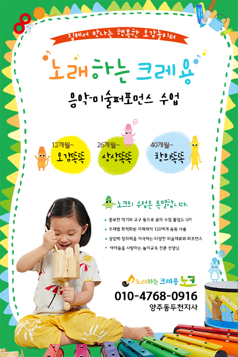노래하는크레용 이미지