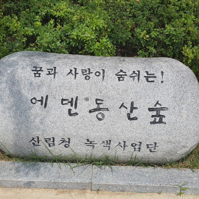 에덴커뮤니케이션 이미지