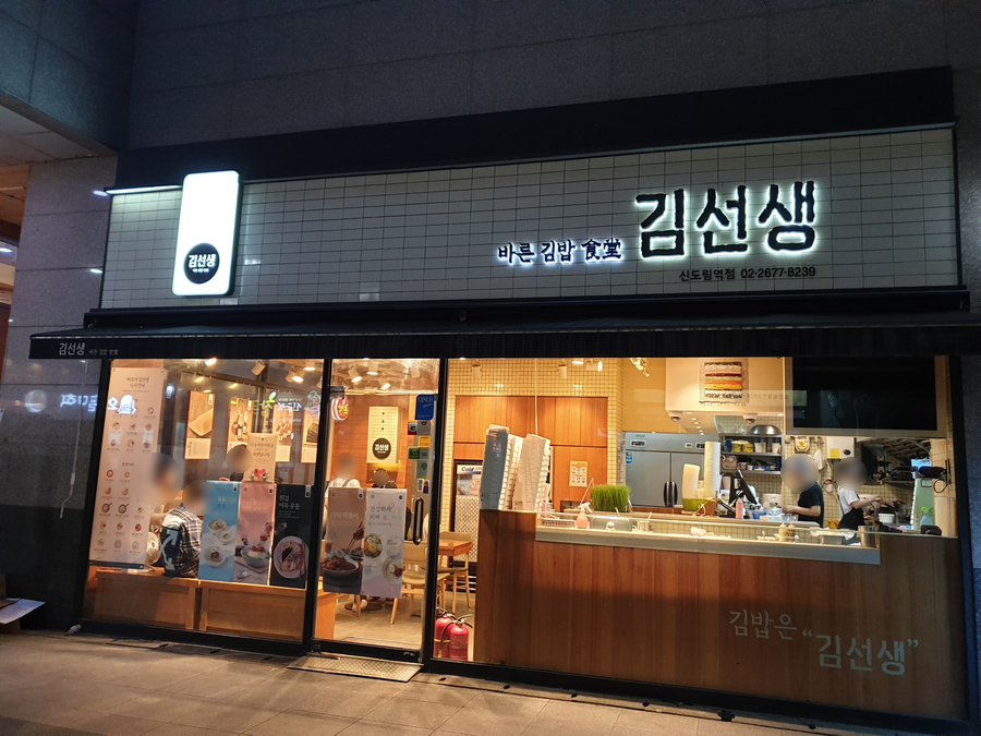바르다김선생신도림역점 이미지