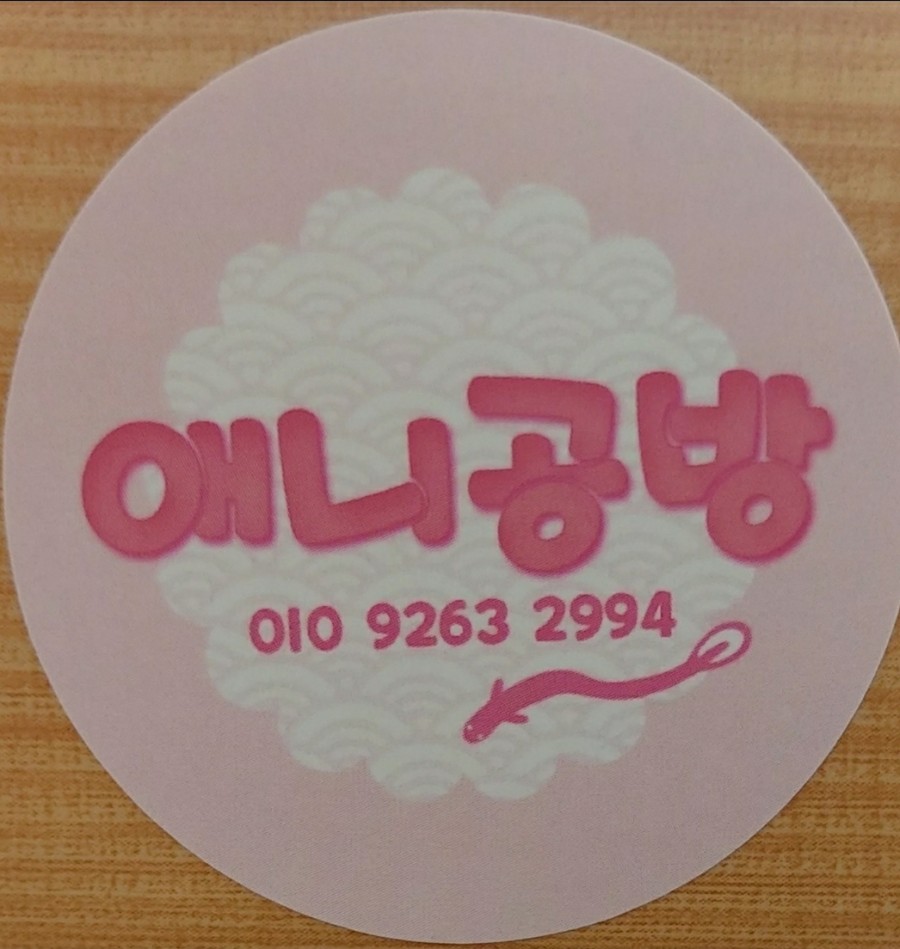 세미장어 이미지