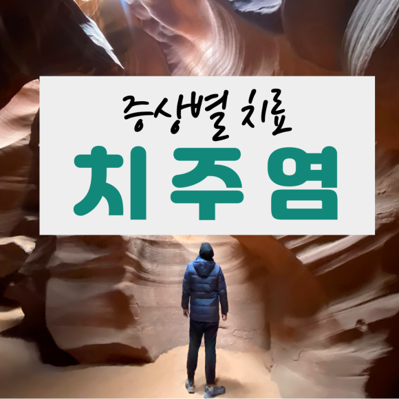 오르세치과의원 이미지