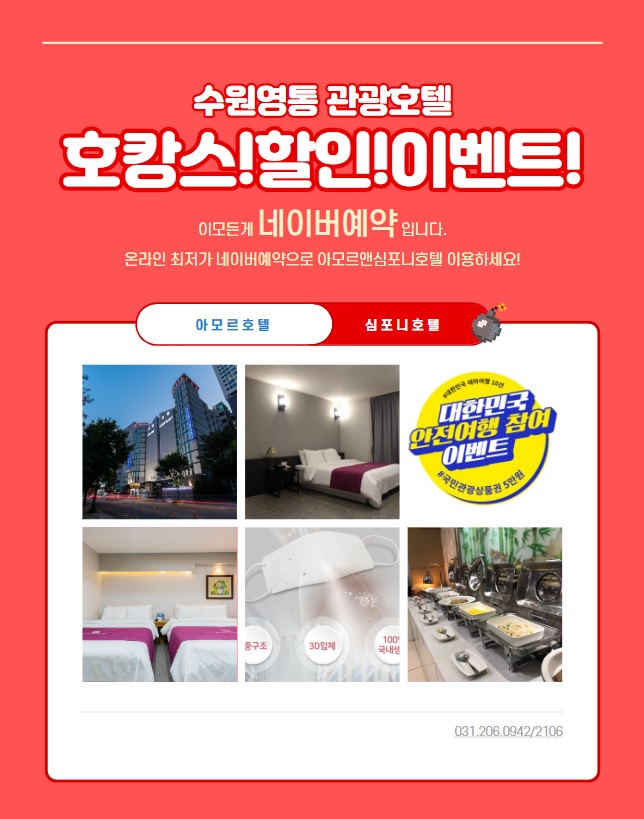수원호텔 이미지