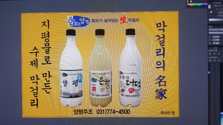 주식회사지평주조 이미지
