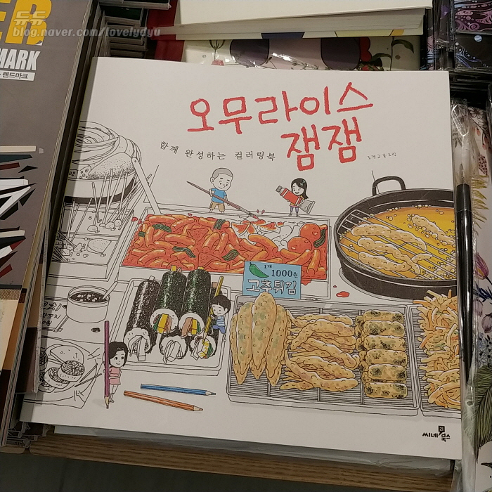 잼잼문구 이미지