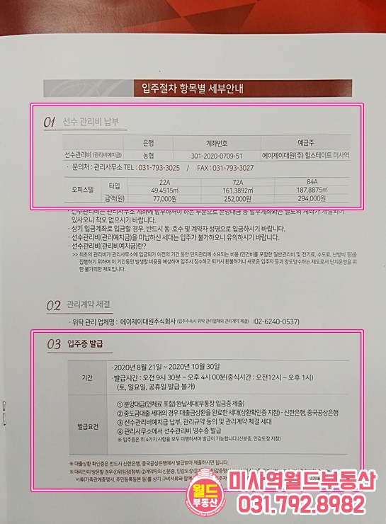 에이제이대원(주) 이미지