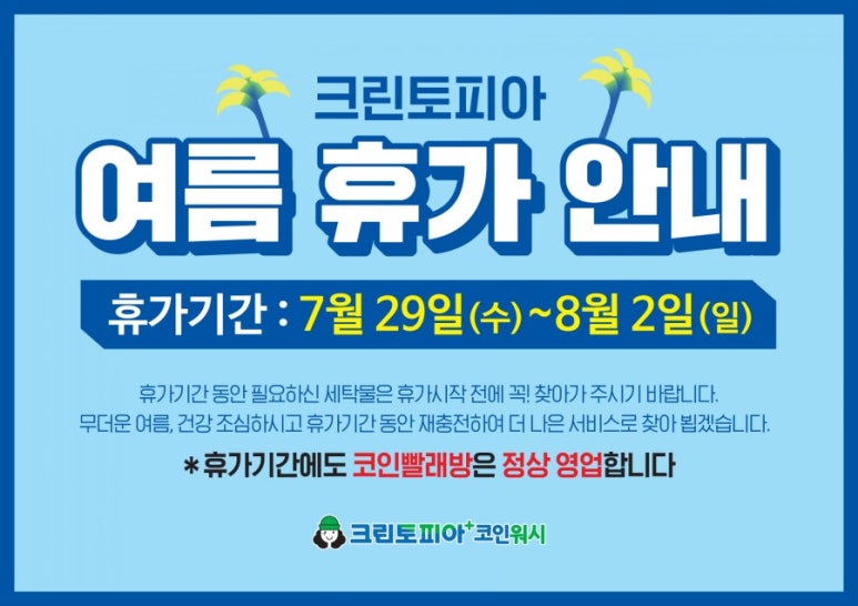 크린토피아인천가정1동점 이미지