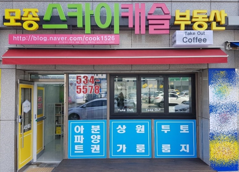 다이소아산 이미지