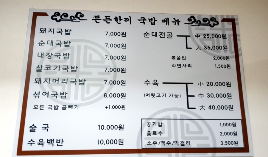 든든한끼 이미지