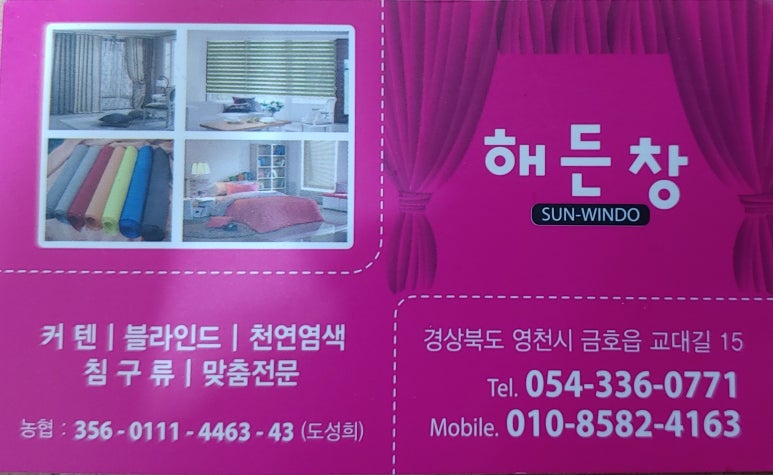 해든창커텐 이미지
