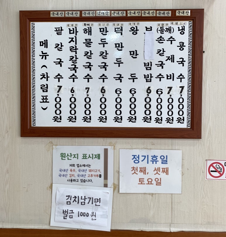 홍두깨엄마손칼국수 이미지