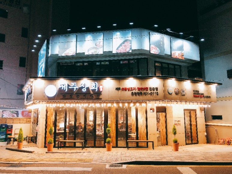 제주상회 이미지