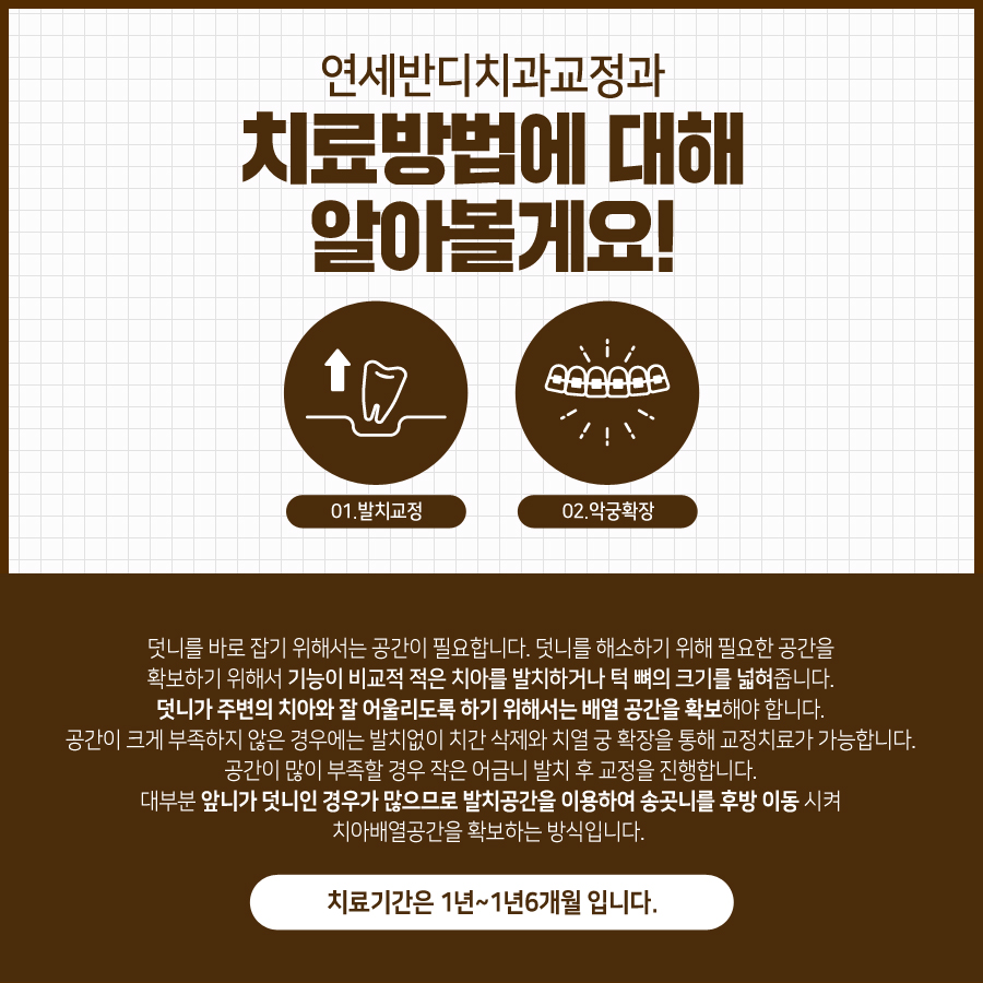 연세반디치과교정과치과의원 이미지
