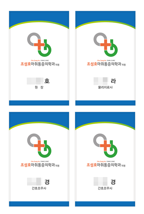 오산마취통증의학과의원 이미지