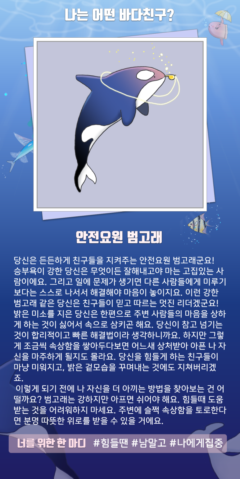 바다친구 이미지