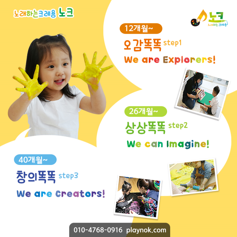 노래하는크레용 이미지