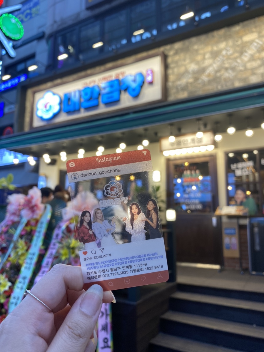 군자대한곱창수원 이미지