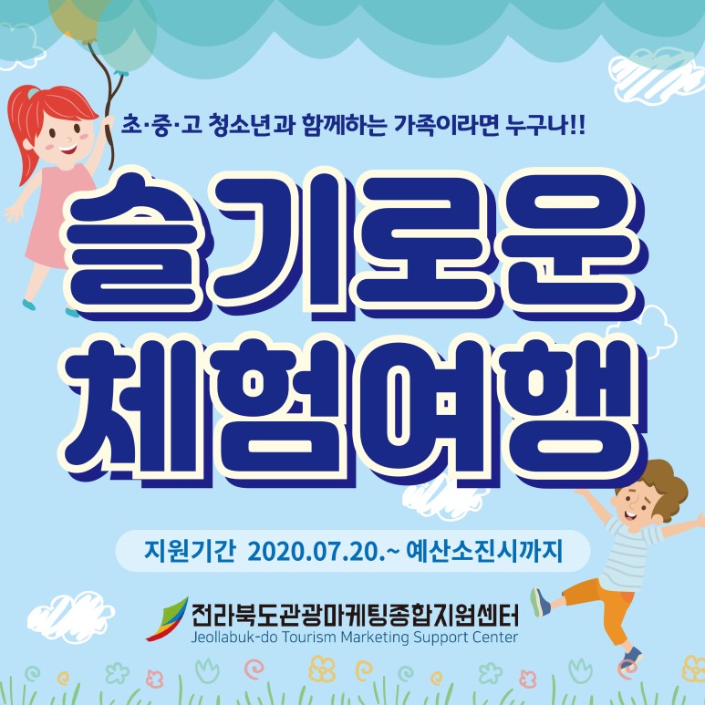 전라북도여행센터 이미지