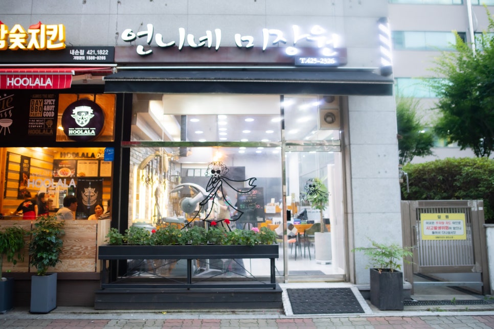 언니네미장원 이미지