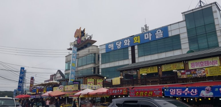 해당화회마을 이미지