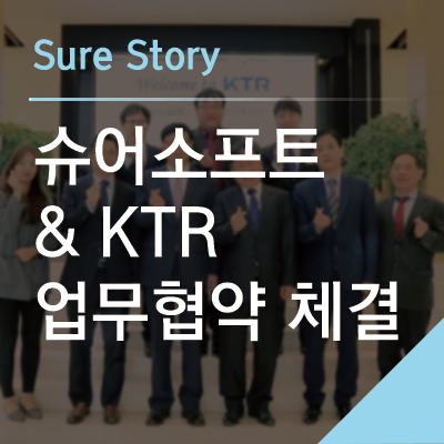 슈어소프트테크(주) 이미지