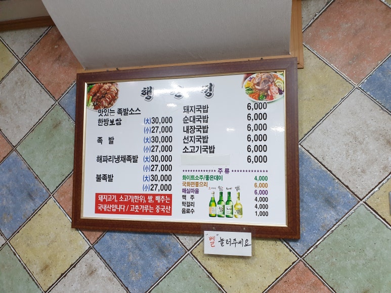 행운정 이미지