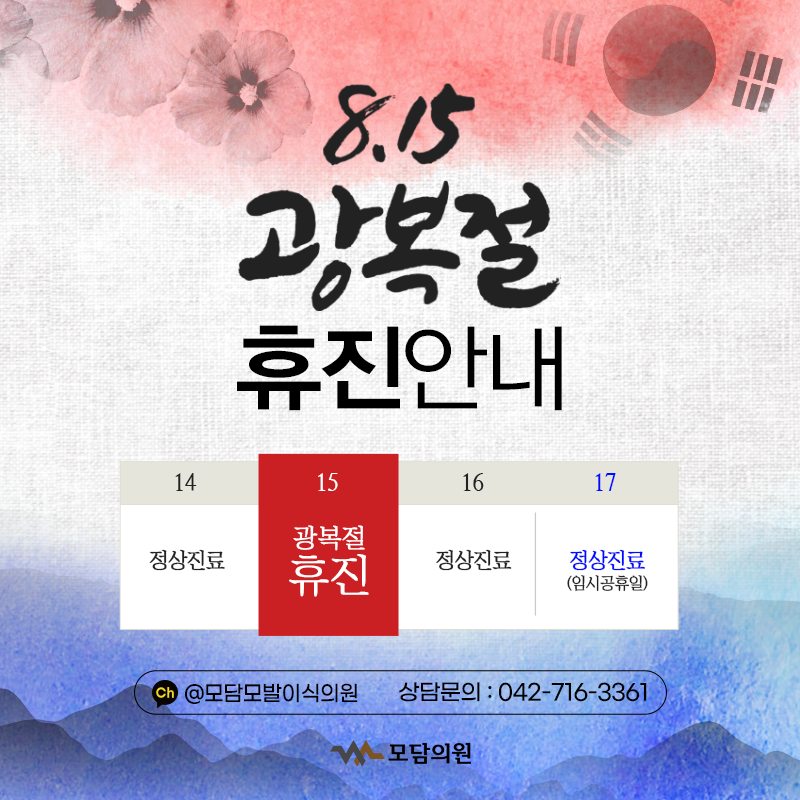 모담의원 이미지