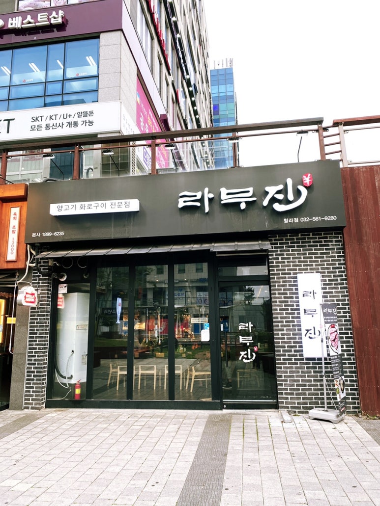 라무진청라점 이미지