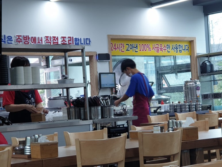 우리소 양평해장국 가마솥곰탕 이미지