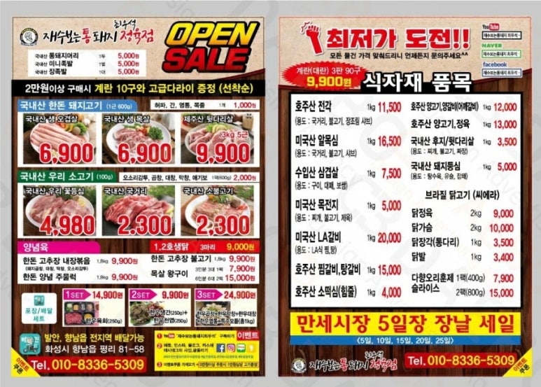 주신정육점 이미지