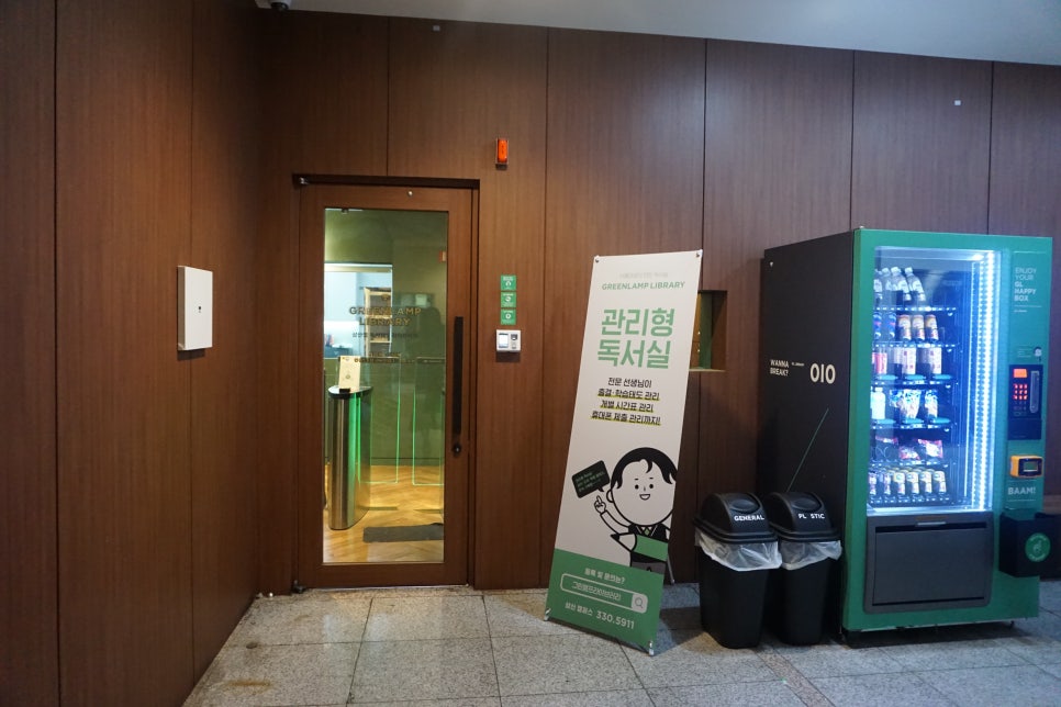 그린독서실 이미지