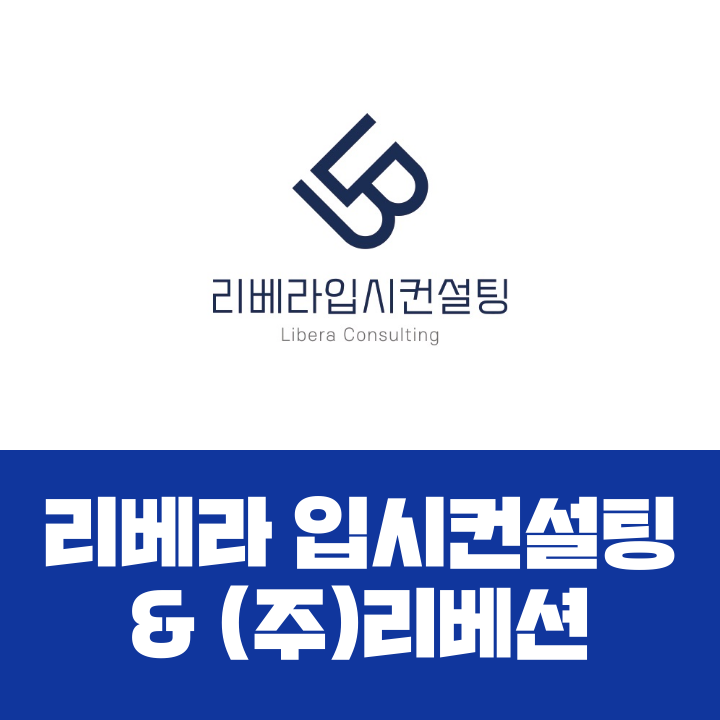 리베션 이미지