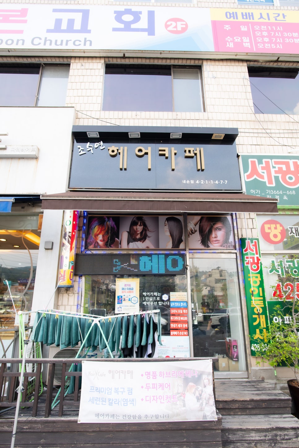 조수연헤어 이미지