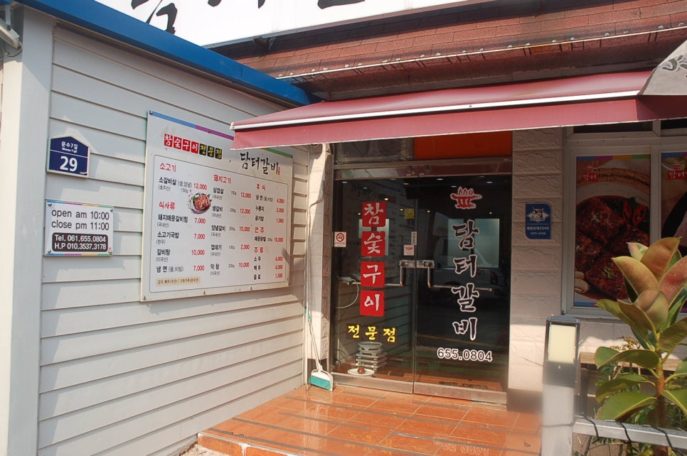 담터갈비 이미지