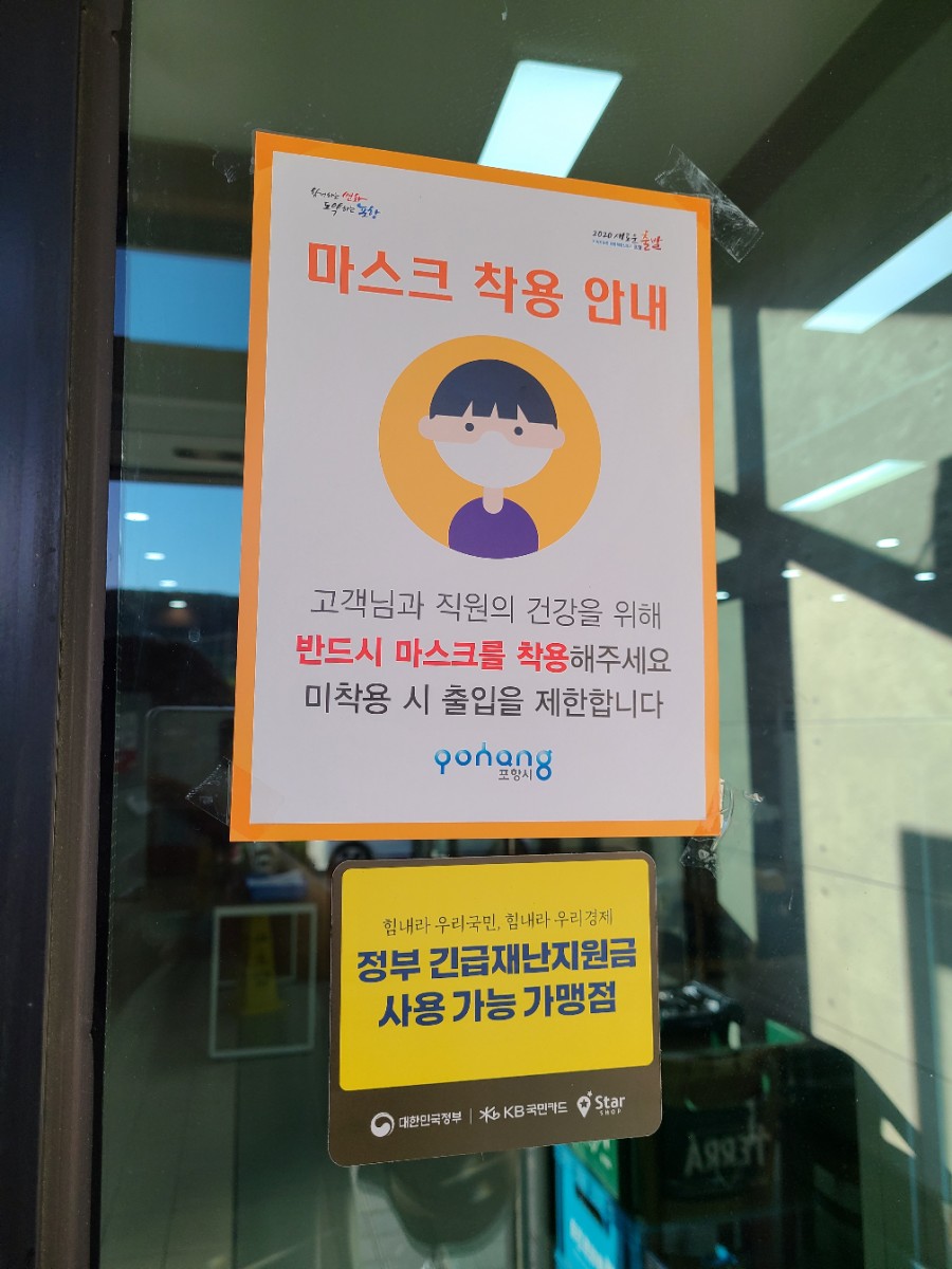 영일만식당 이미지