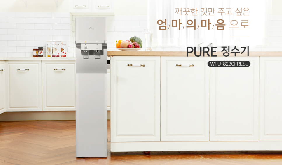 에스케이정수기서비스 이미지