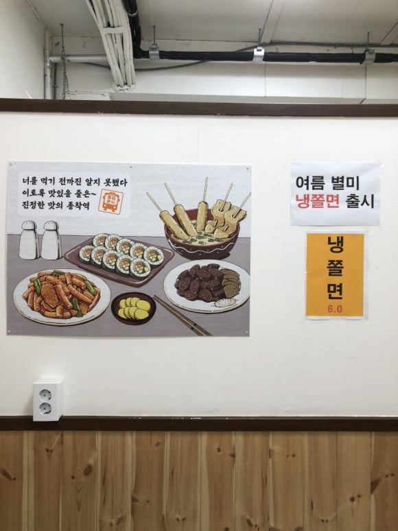 종점분식 이미지