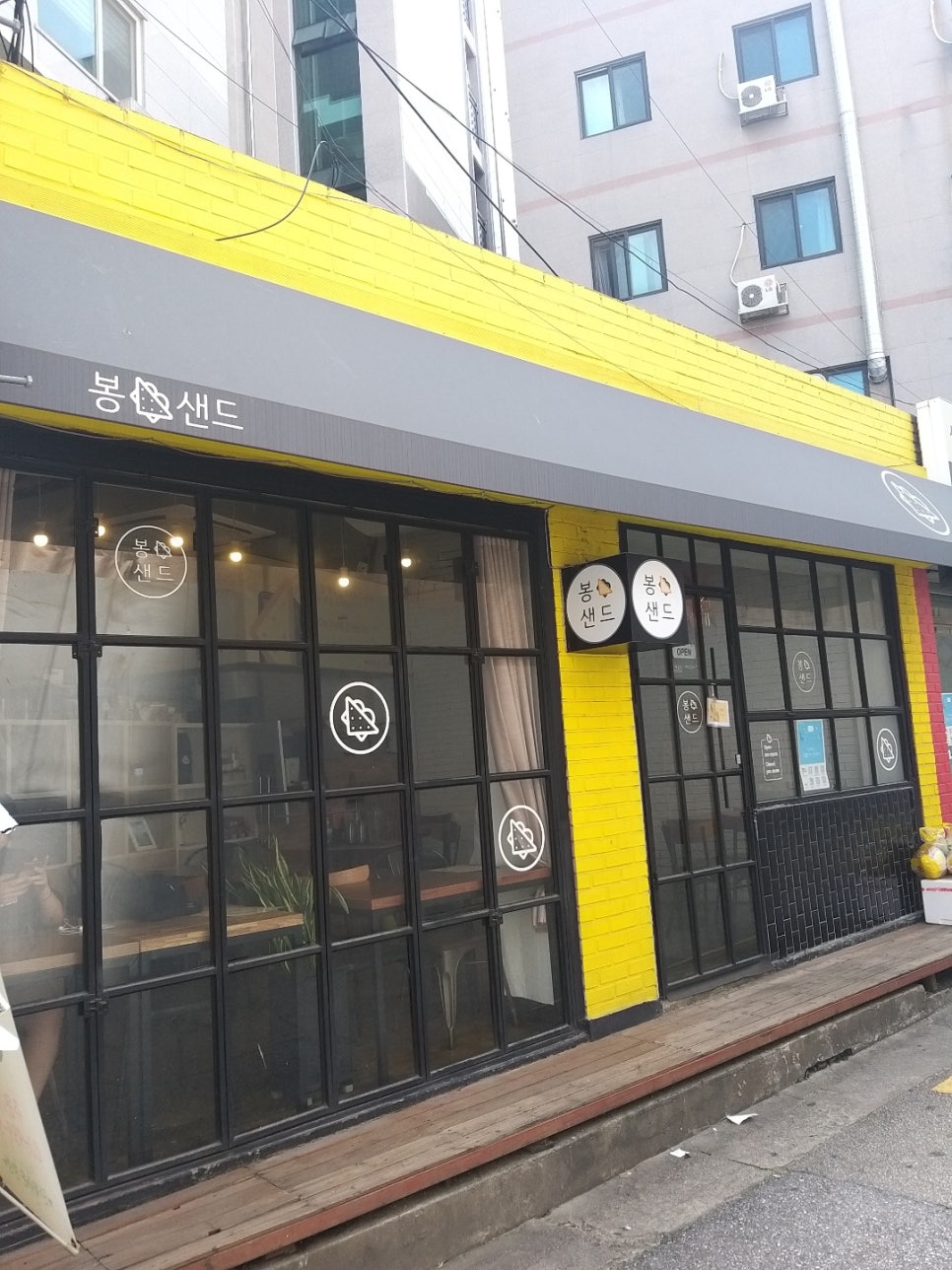 봉샌드 이미지
