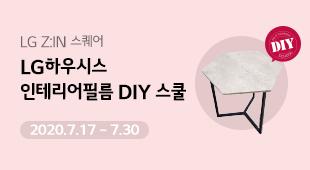 LG인테리어 이미지